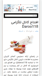 Mobile Screenshot of daroo118.com